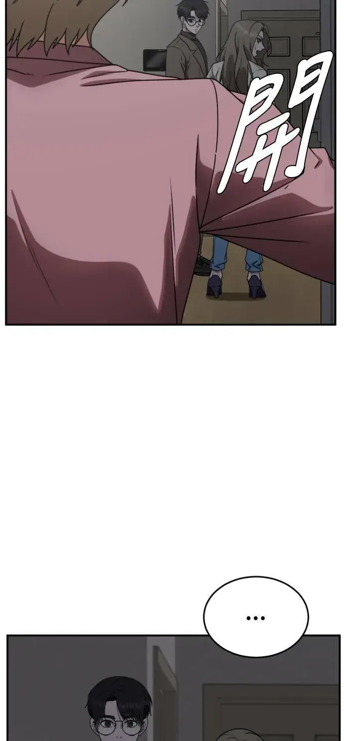 漫画《盗脸人生》河娜永 10第59张图