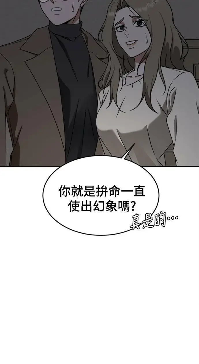 漫画《盗脸人生》河娜永 10第64张图