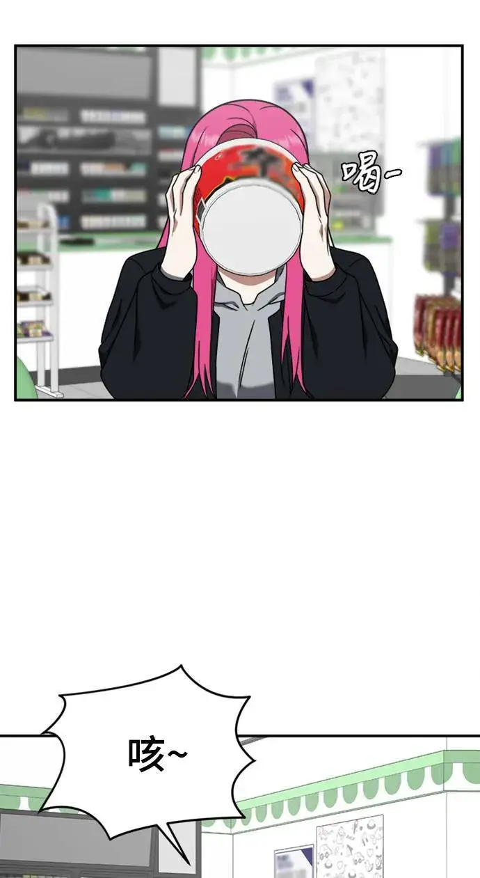 漫画《盗脸人生》河娜永 10第66张图