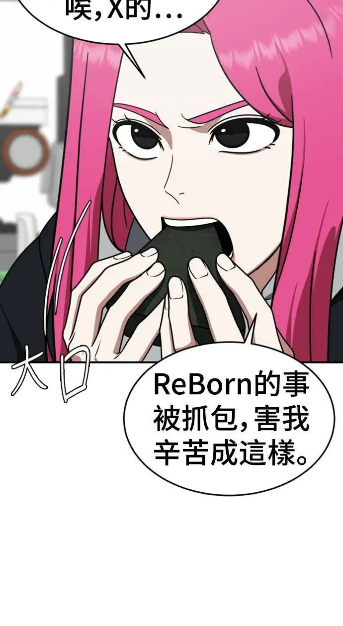 漫画《盗脸人生》河娜永 10第69张图