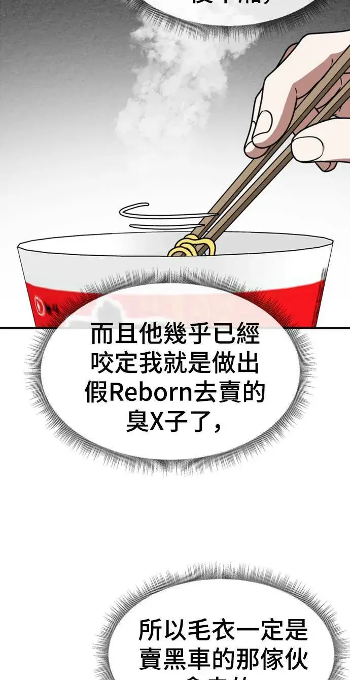 漫画《盗脸人生》河娜永 10第71张图