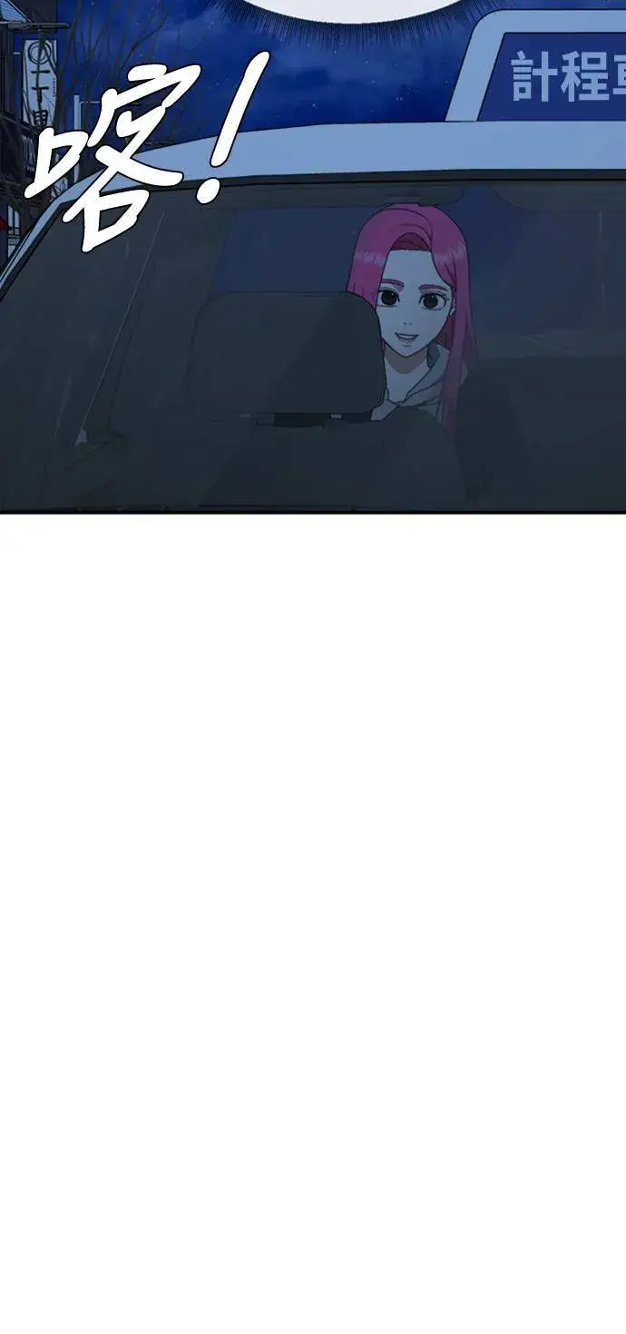 漫画《盗脸人生》河娜永 10第84张图