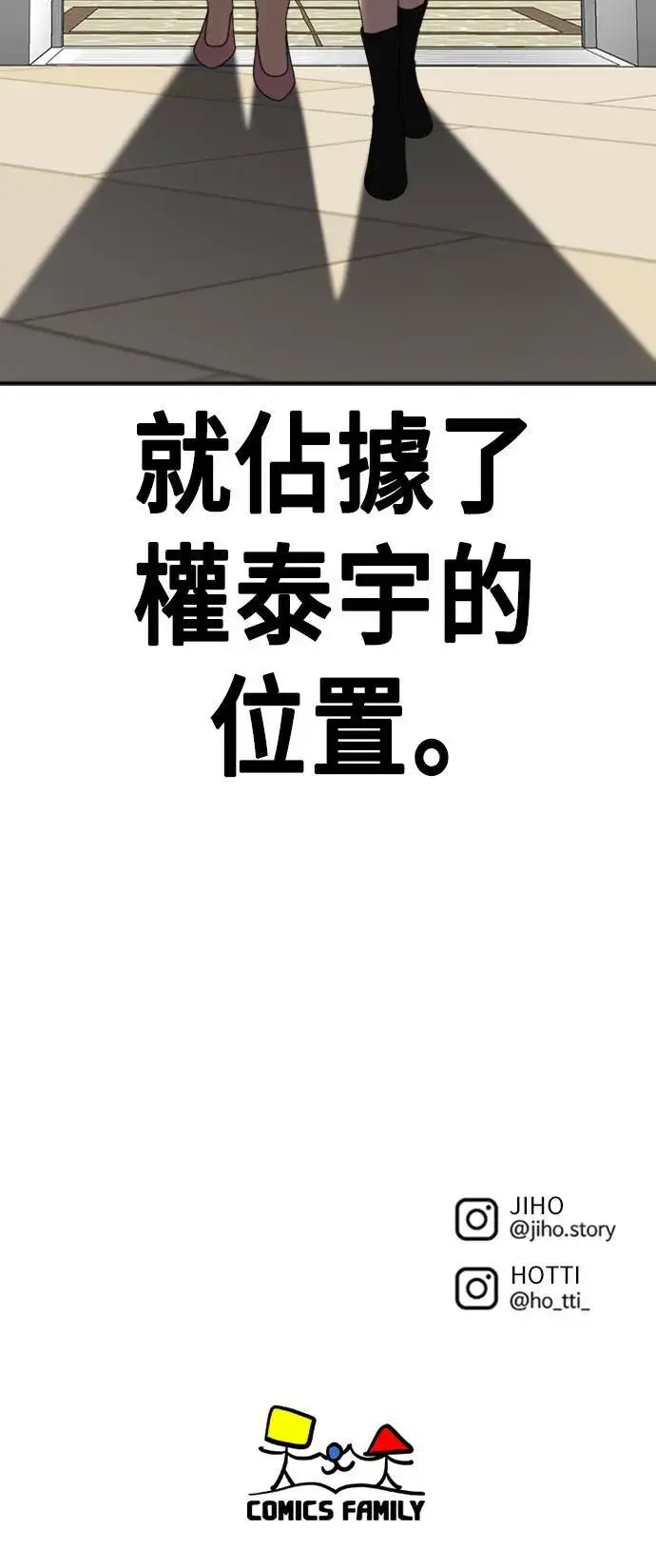漫画《盗脸人生》河娜永 11第107张图
