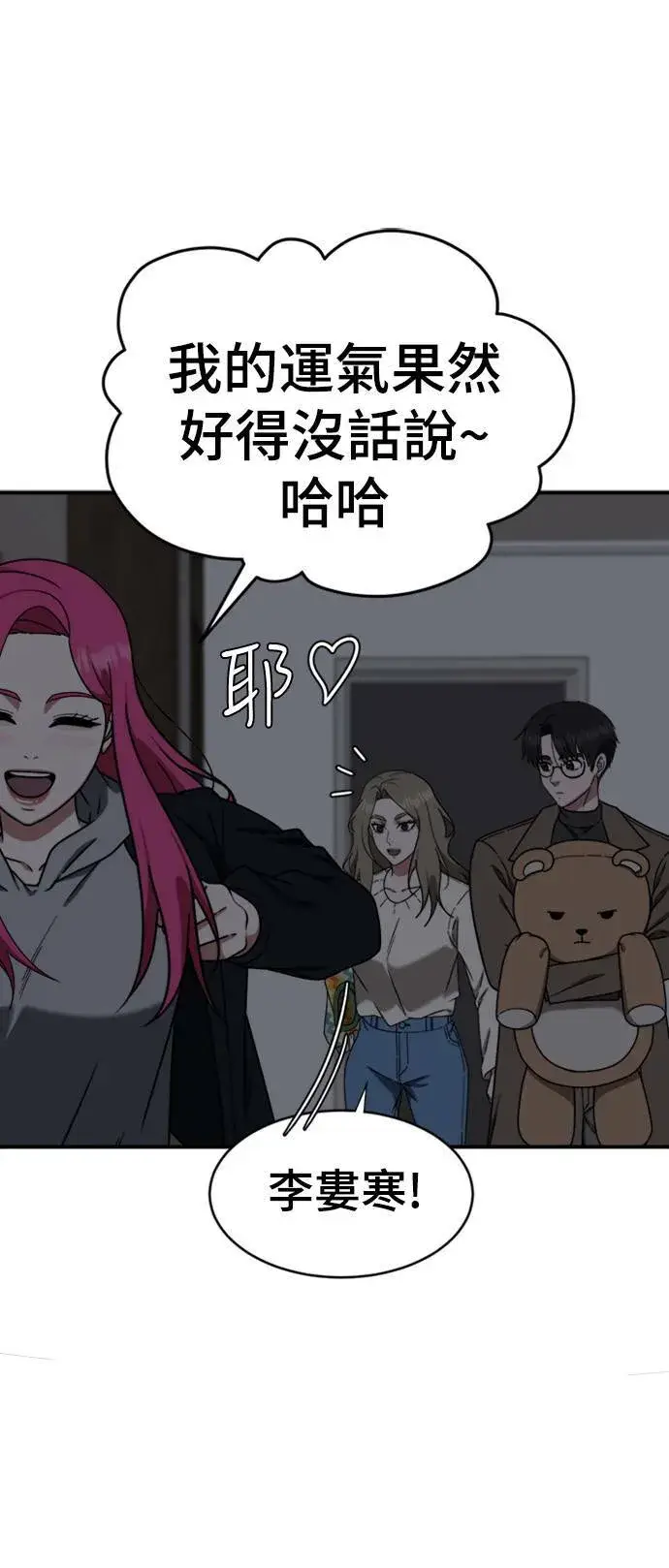漫画《盗脸人生》河娜永 11第15张图