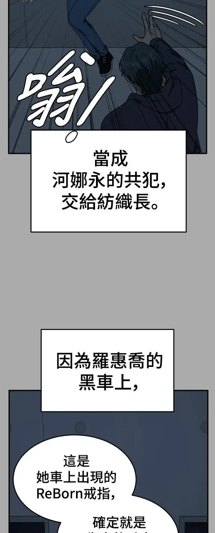 漫画《盗脸人生》河娜永 11第33张图