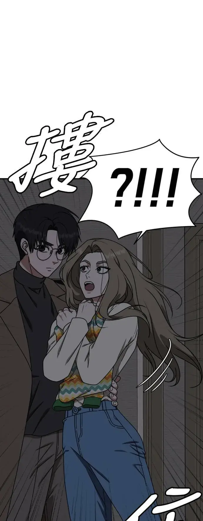 漫画《盗脸人生》河娜永 11第4张图