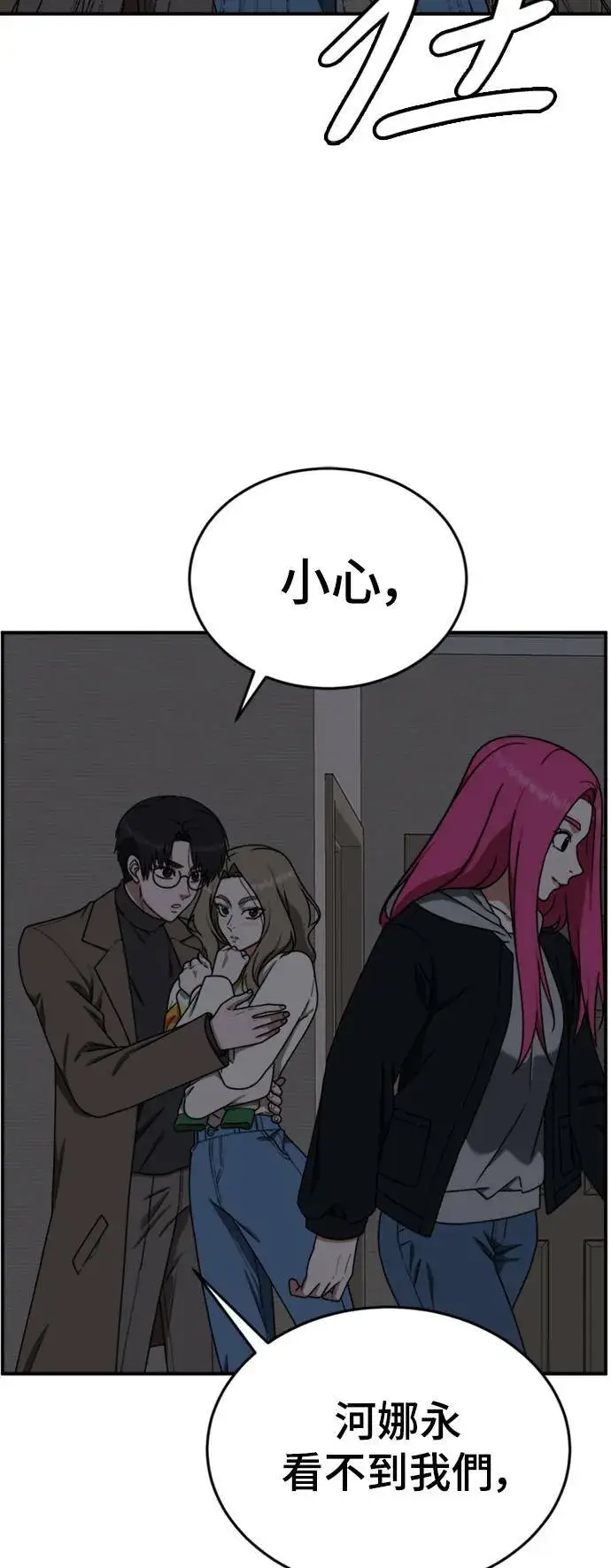 漫画《盗脸人生》河娜永 11第5张图