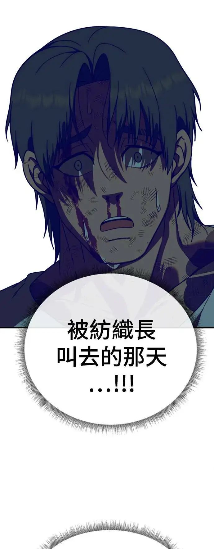漫画《盗脸人生》河娜永 11第59张图