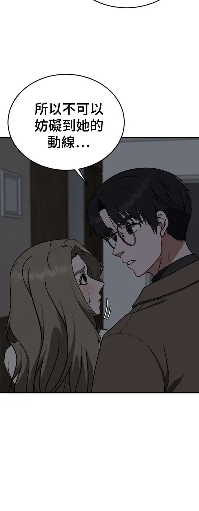 漫画《盗脸人生》河娜永 11第6张图