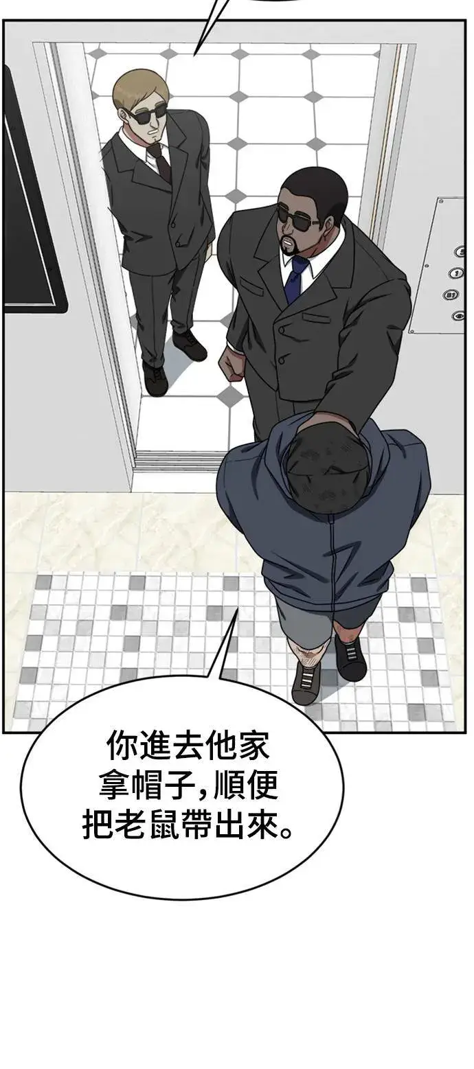 漫画《盗脸人生》河娜永 11第69张图
