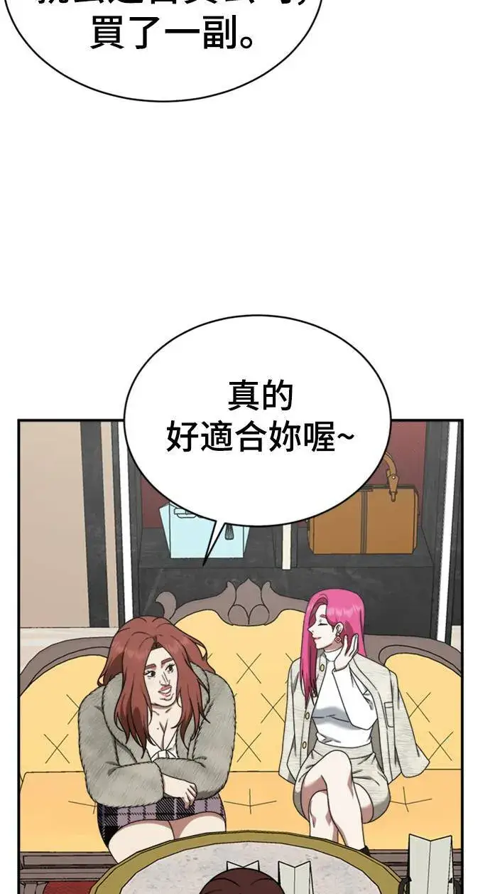 漫画《盗脸人生》河娜永 11第98张图