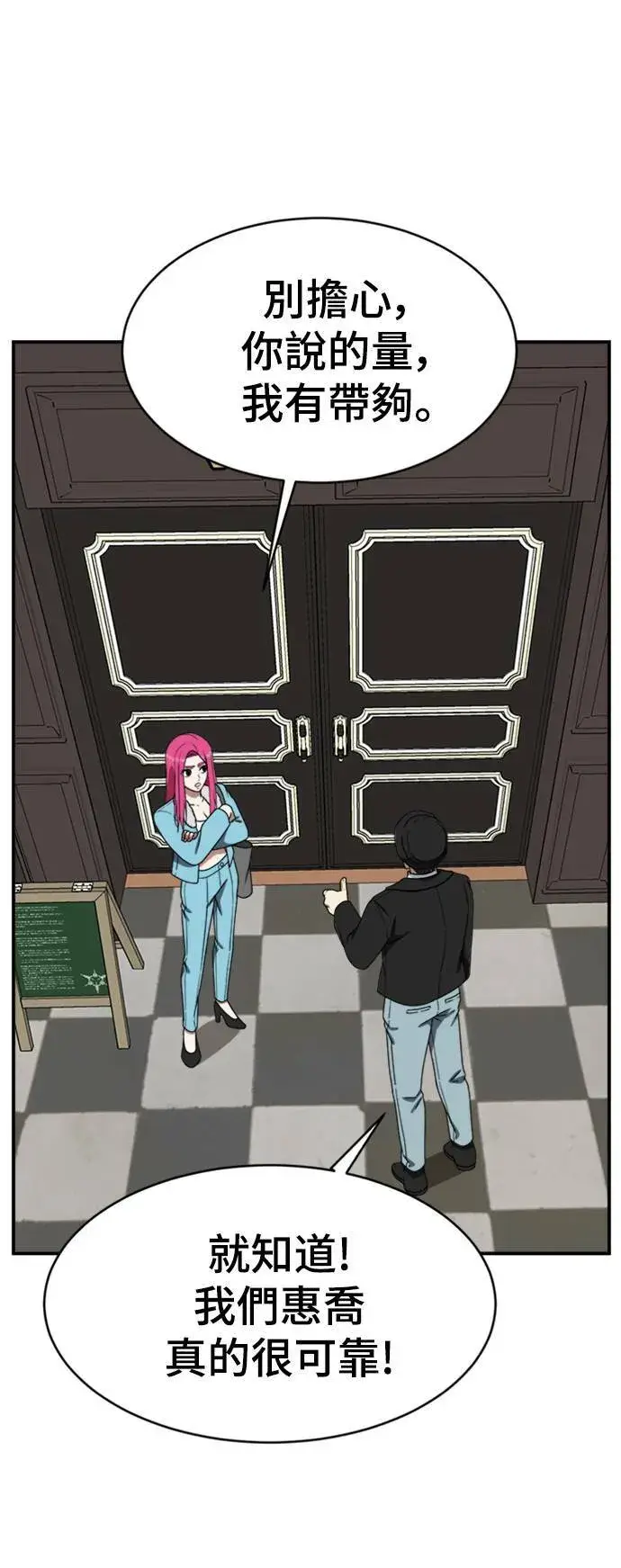 漫画《盗脸人生》河娜永 12第20张图