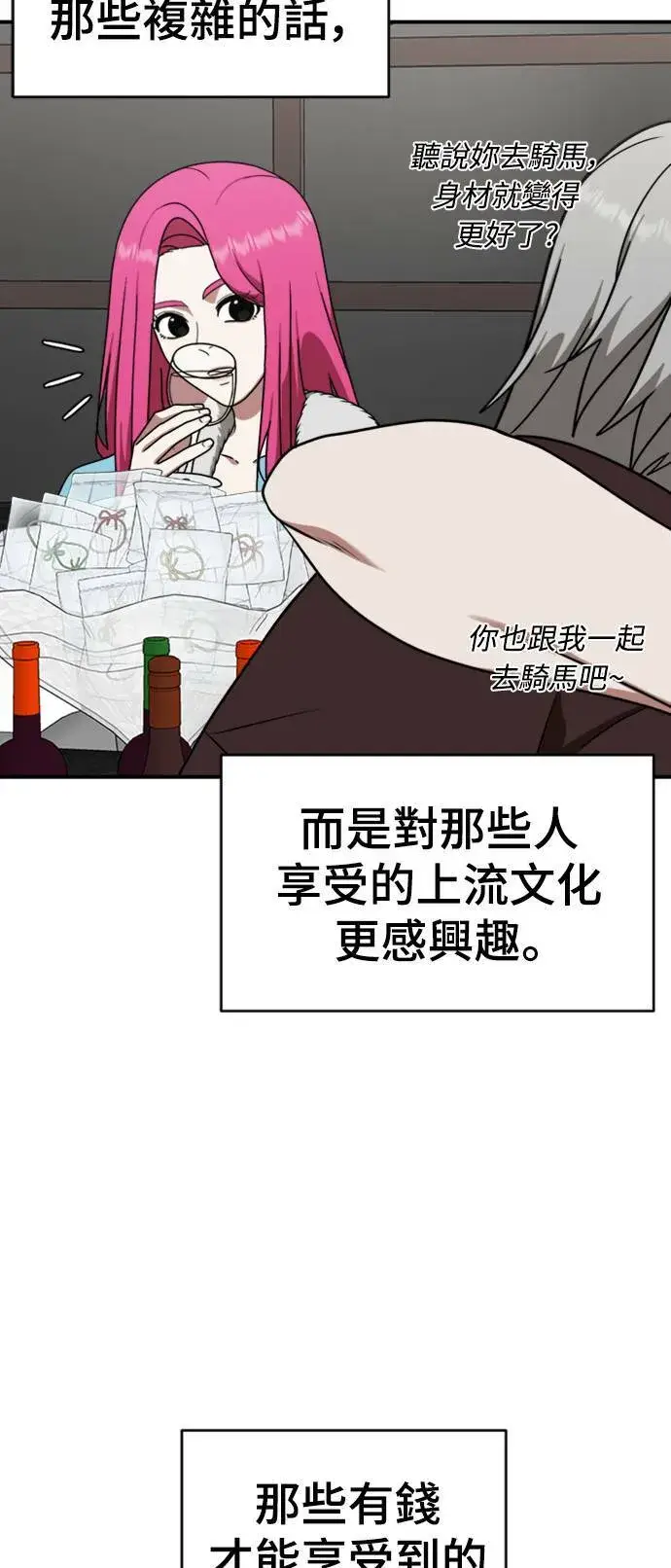漫画《盗脸人生》河娜永 12第27张图
