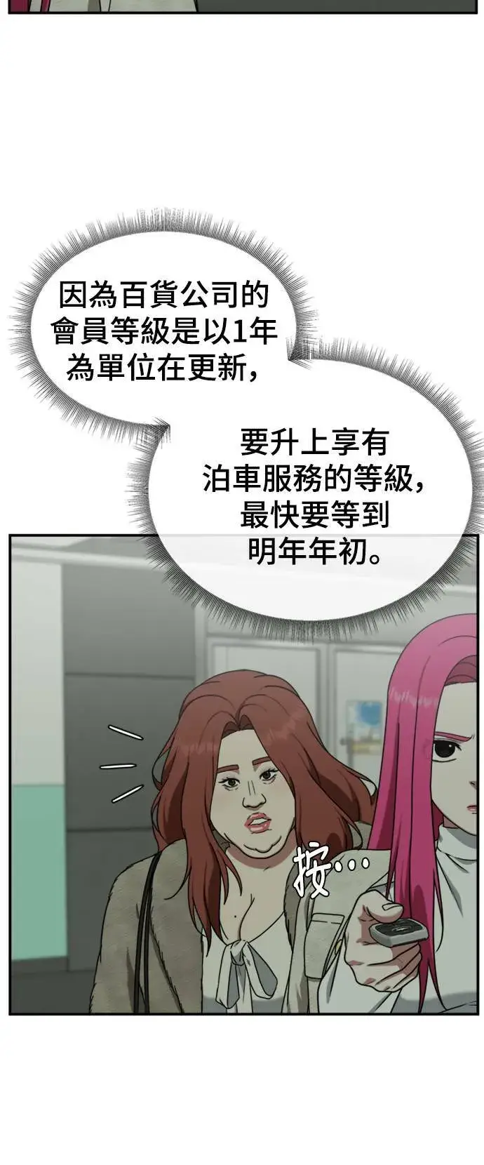 漫画《盗脸人生》河娜永 12第4张图