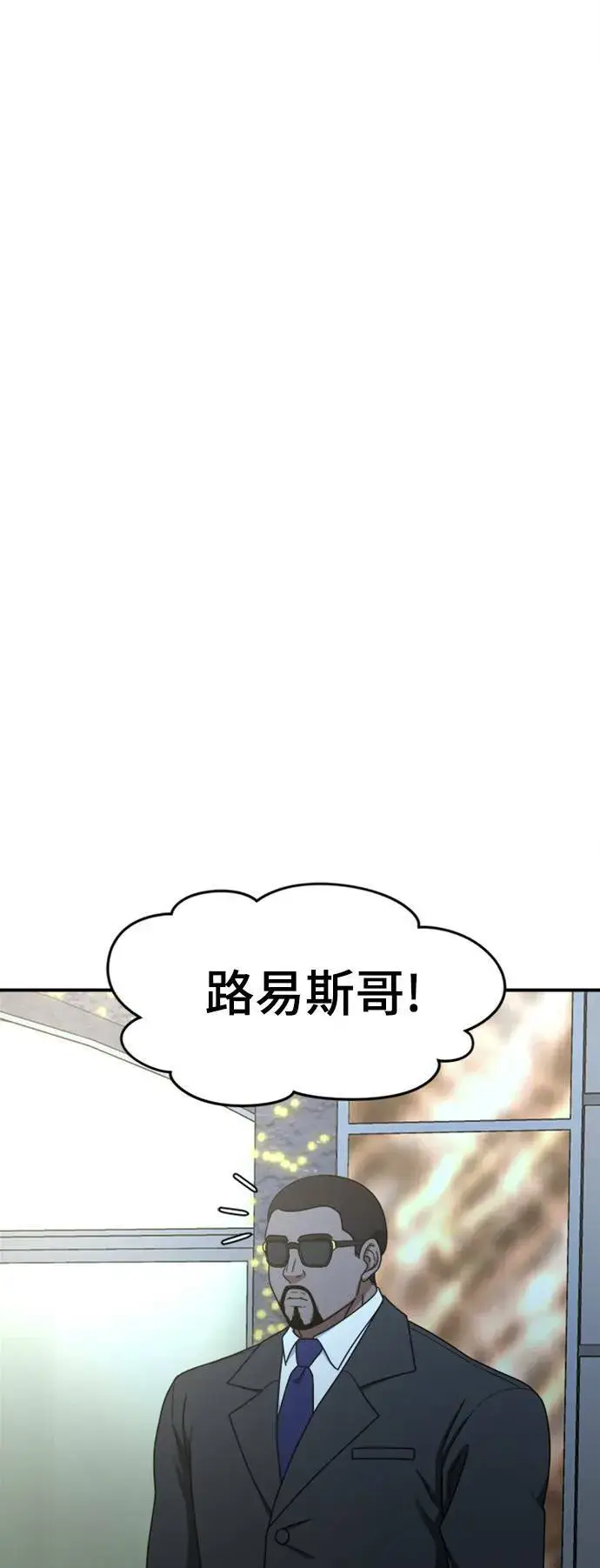 漫画《盗脸人生》河娜永 12第48张图
