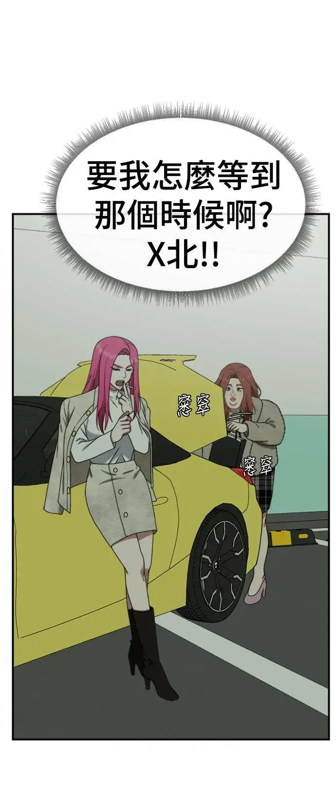 漫画《盗脸人生》河娜永 12第5张图