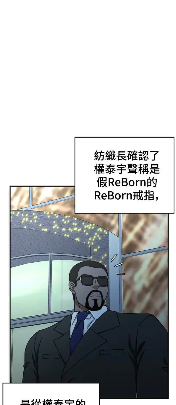 漫画《盗脸人生》河娜永 13第44张图