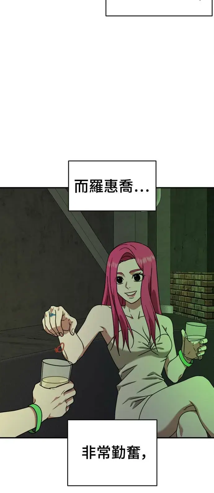 漫画《盗脸人生》河娜永 13第47张图