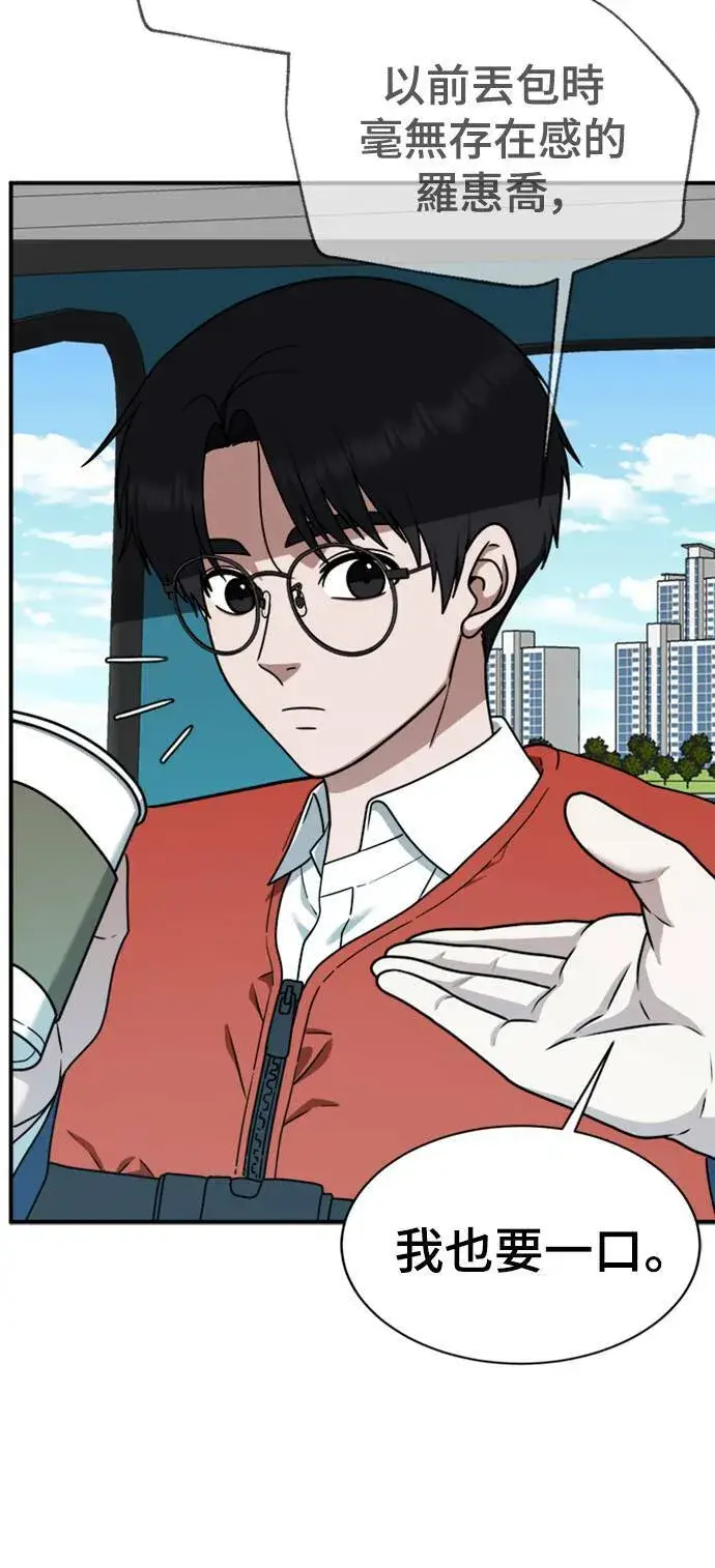 漫画《盗脸人生》河娜永 13第59张图