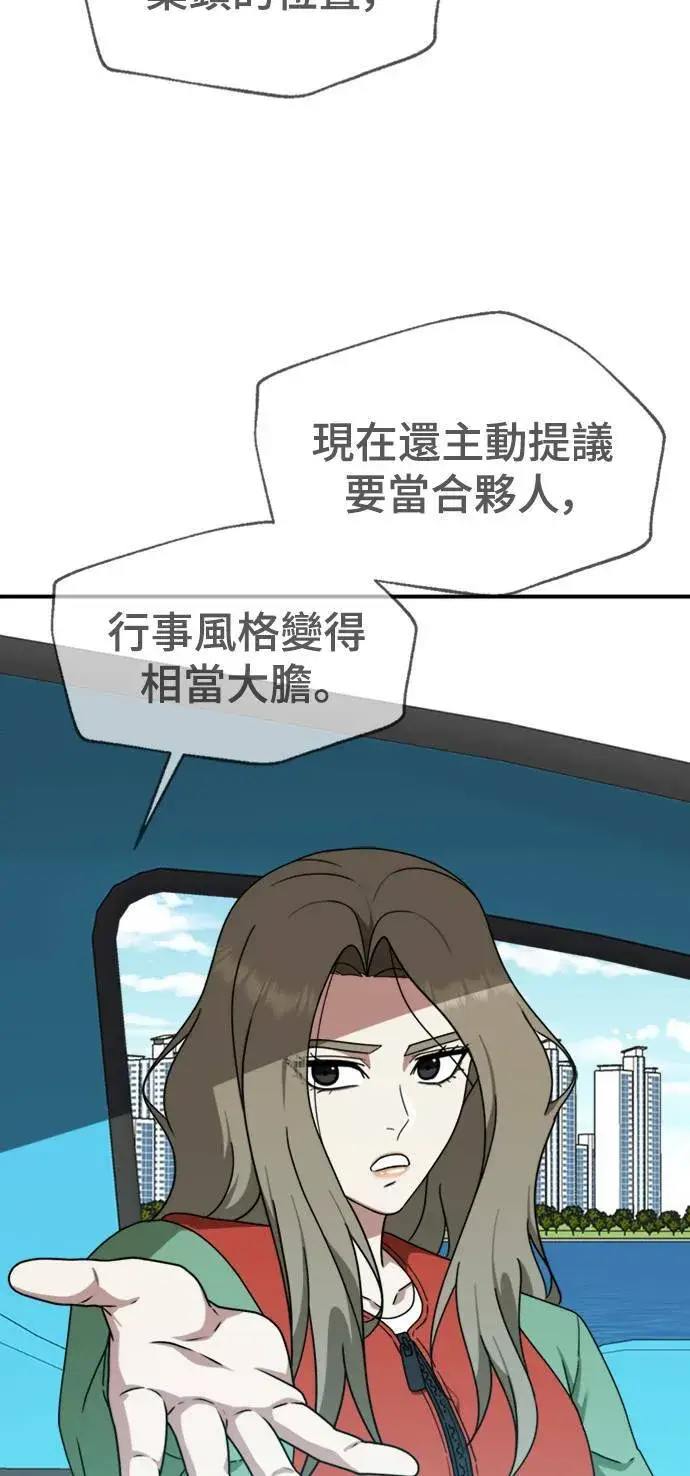 漫画《盗脸人生》河娜永 13第61张图