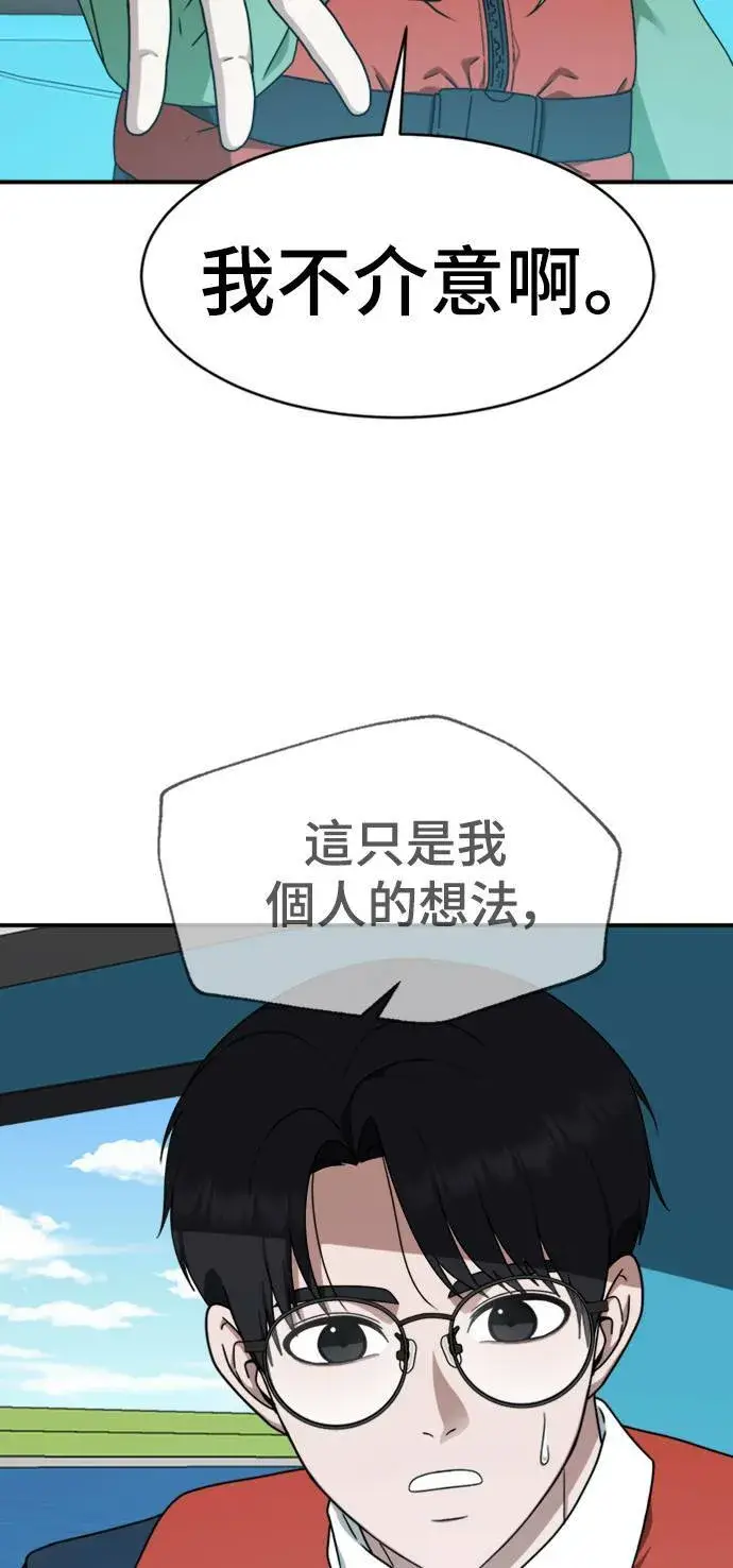 漫画《盗脸人生》河娜永 13第62张图