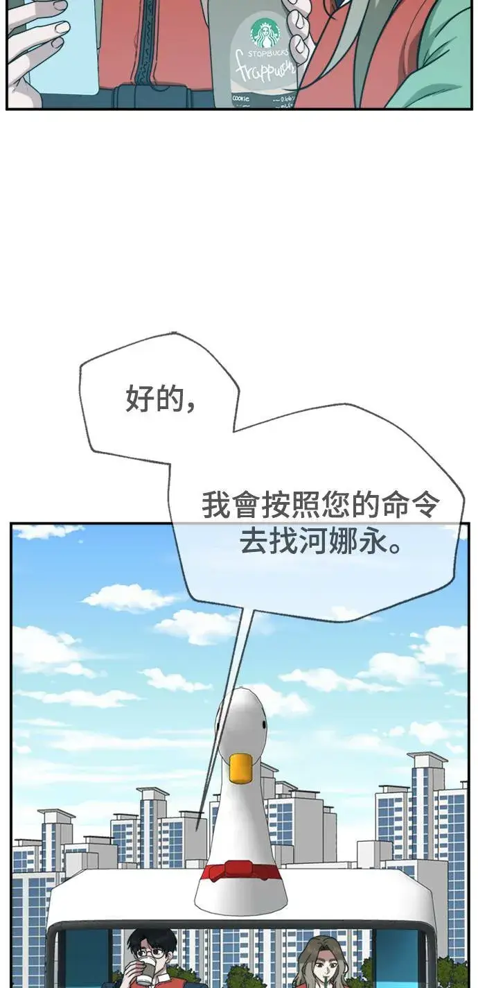 漫画《盗脸人生》河娜永 13第69张图