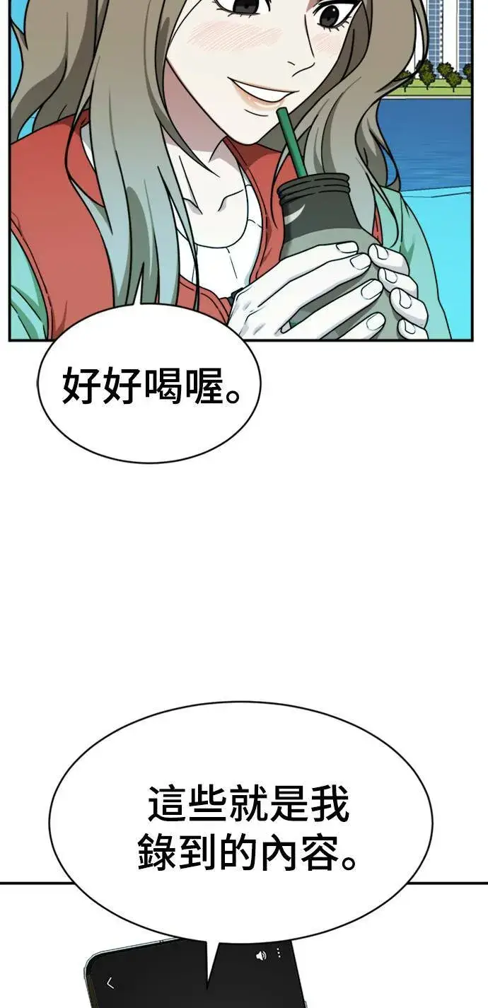 漫画《盗脸人生》河娜永 13第71张图