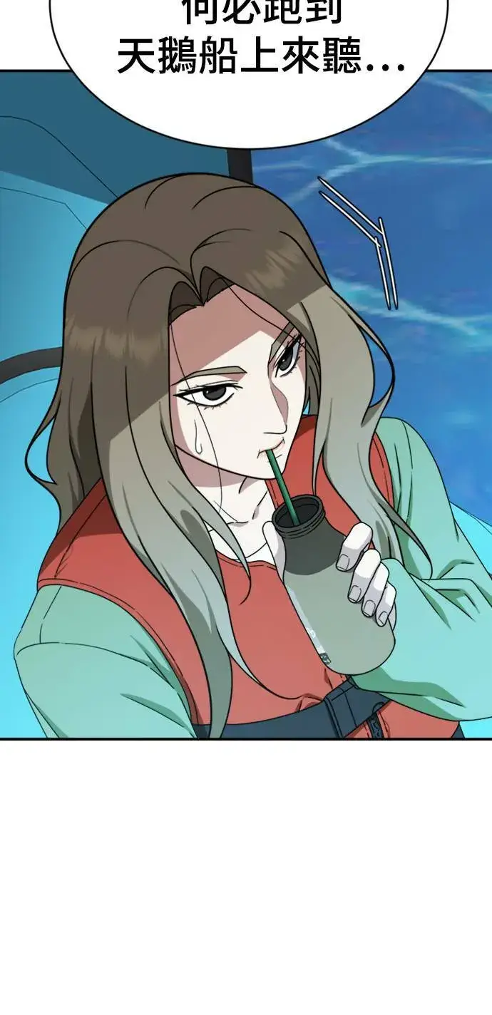 漫画《盗脸人生》河娜永 13第75张图