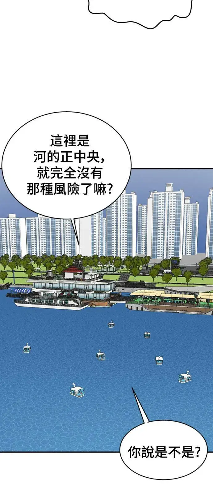 漫画《盗脸人生》河娜永 13第77张图