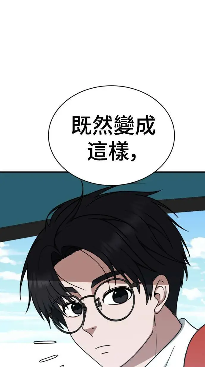 漫画《盗脸人生》河娜永 13第84张图