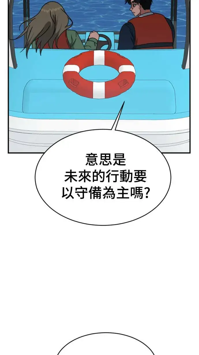 漫画《盗脸人生》河娜永 13第86张图