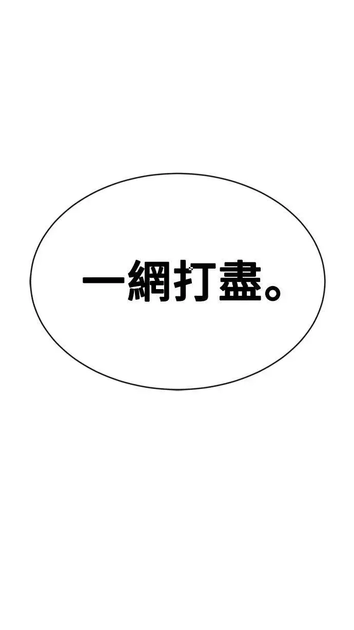 漫画《盗脸人生》河娜永 13第91张图