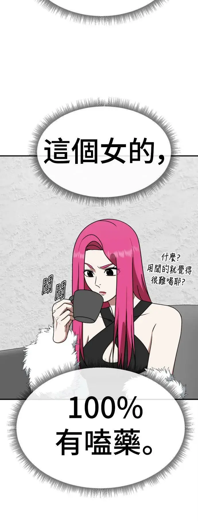 漫画《盗脸人生》河娜永 14第11张图