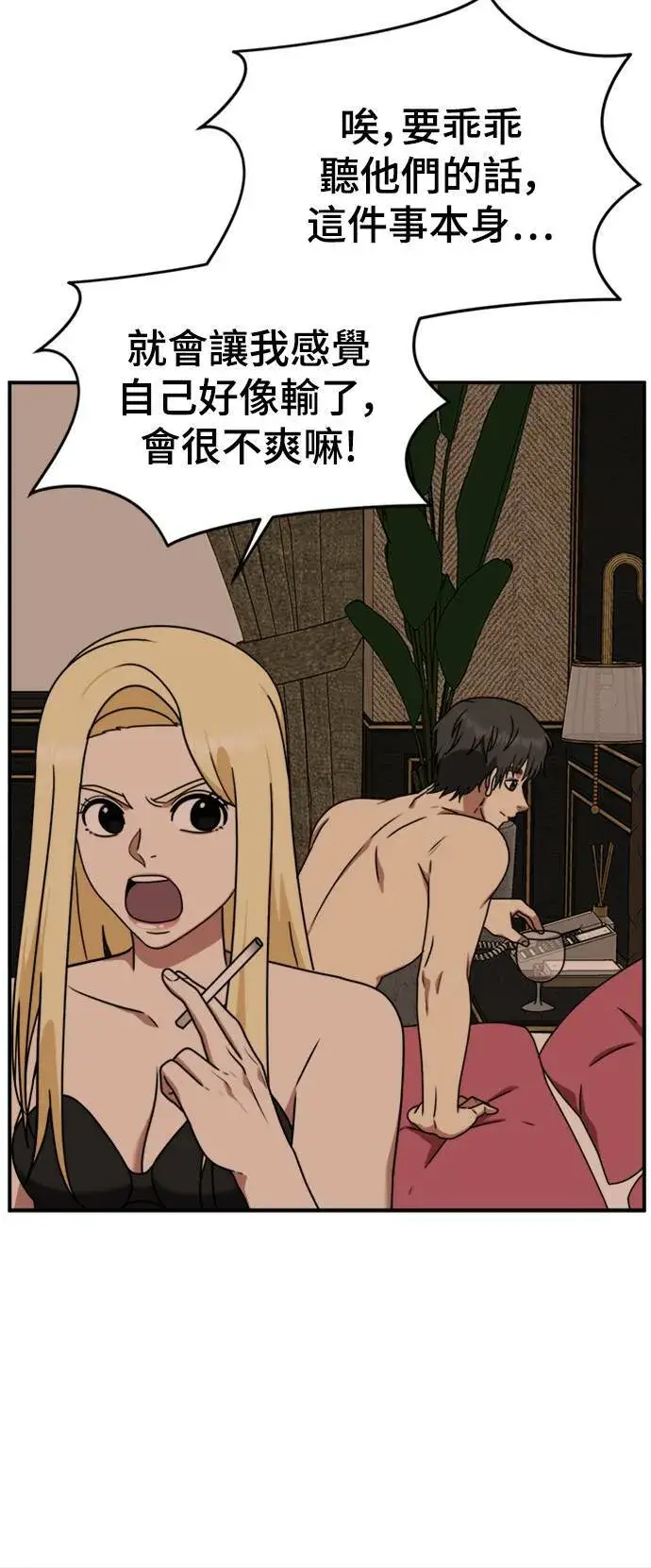 漫画《盗脸人生》河娜永 14第28张图