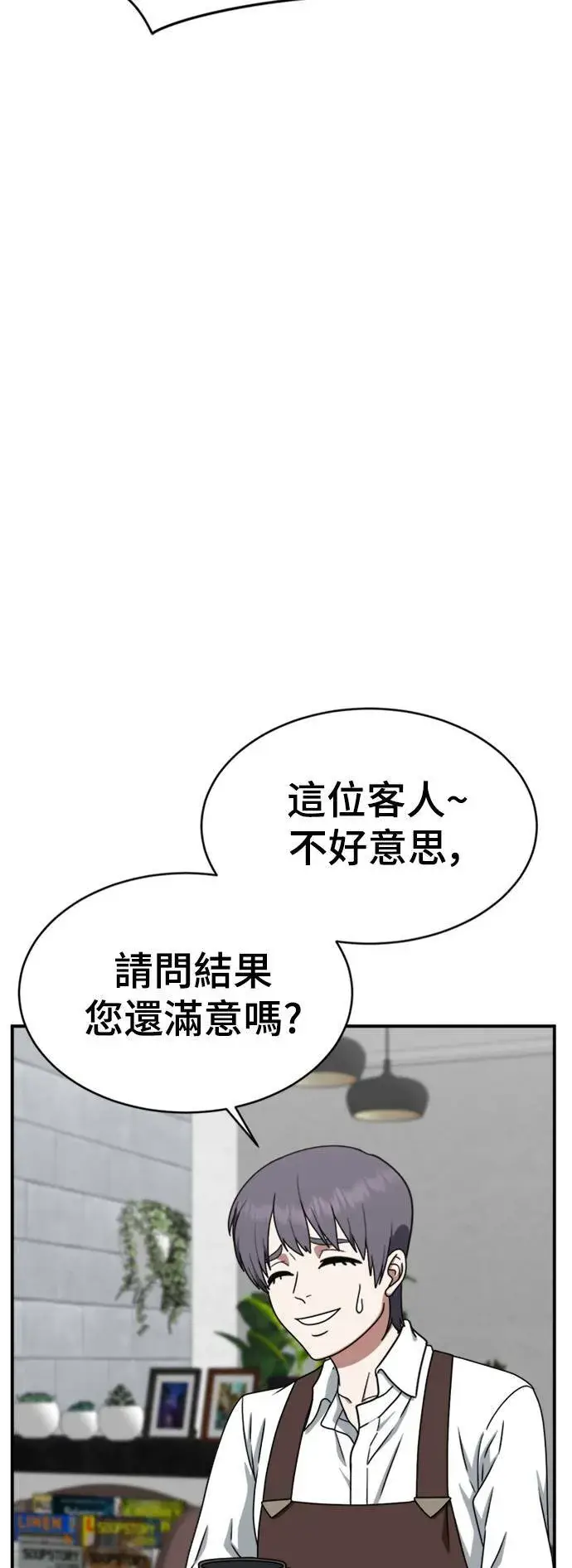 漫画《盗脸人生》河娜永 14第4张图