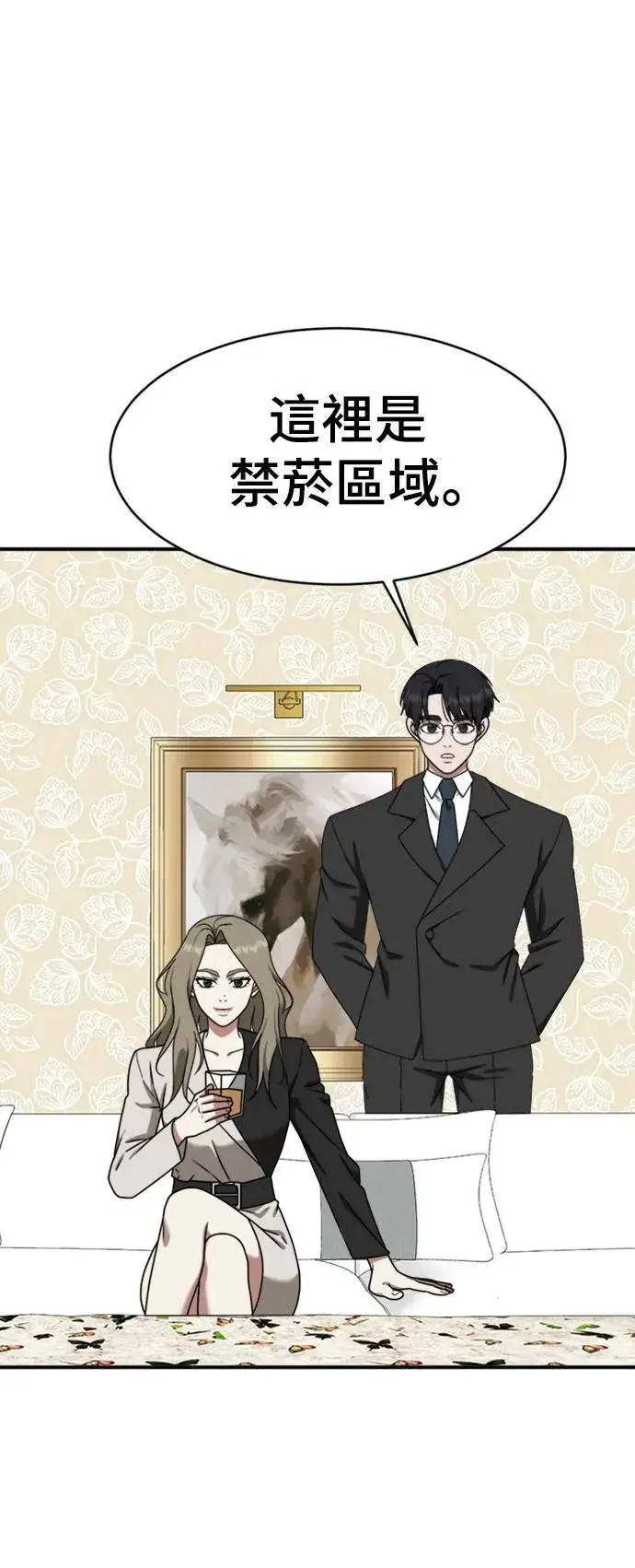 漫画《盗脸人生》河娜永 14第44张图