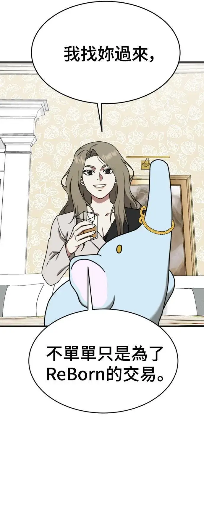 漫画《盗脸人生》河娜永 14第49张图