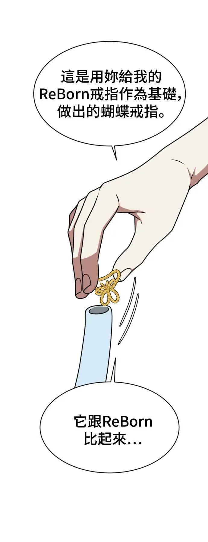 漫画《盗脸人生》河娜永 14第51张图