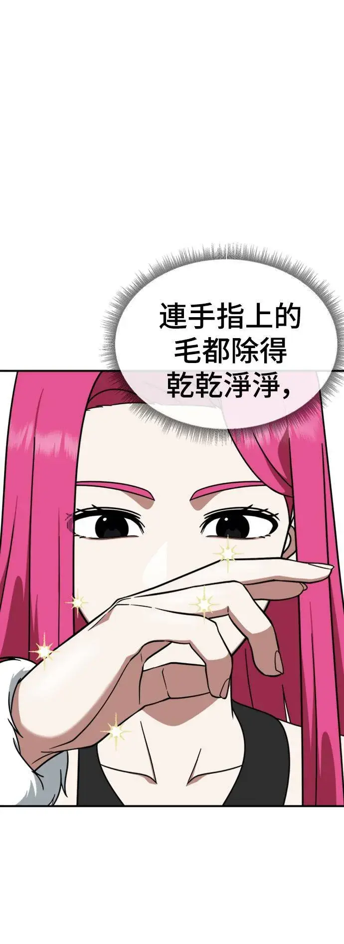 漫画《盗脸人生》河娜永 14第6张图