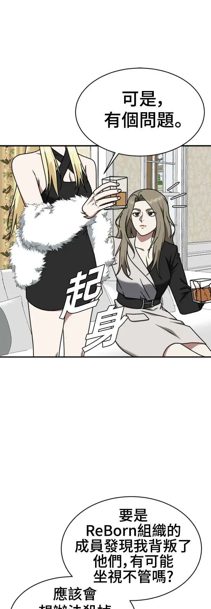 漫画《盗脸人生》河娜永 14第77张图