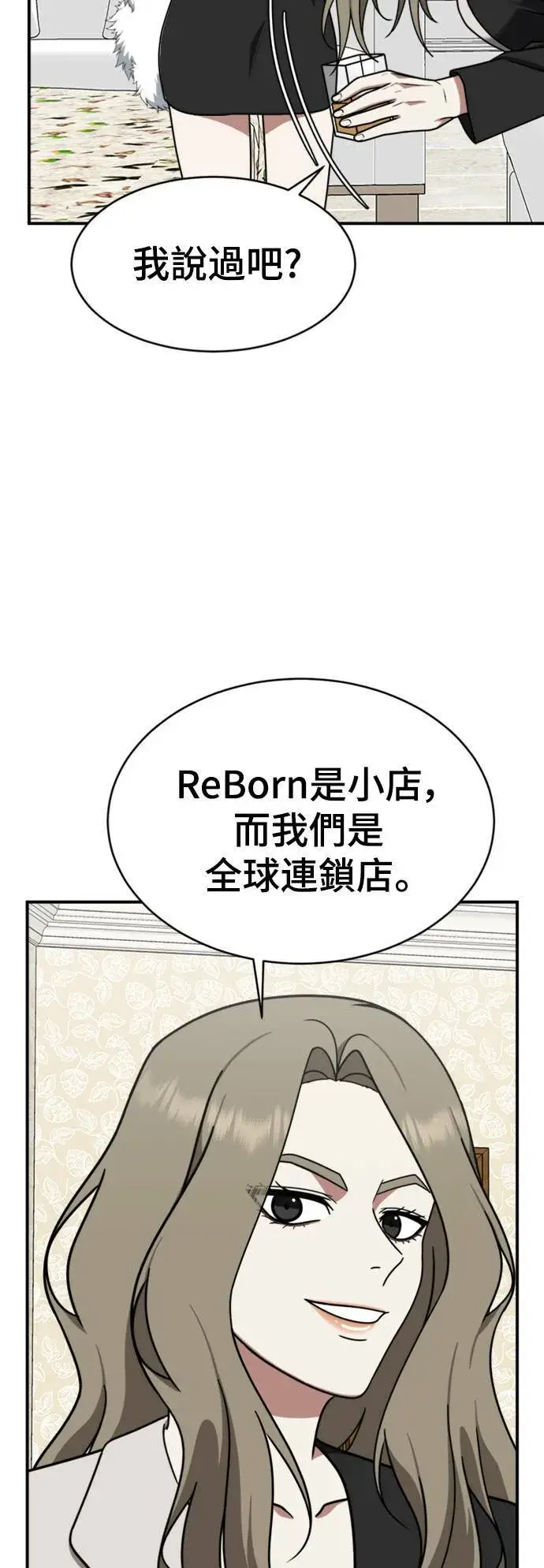 漫画《盗脸人生》河娜永 14第81张图