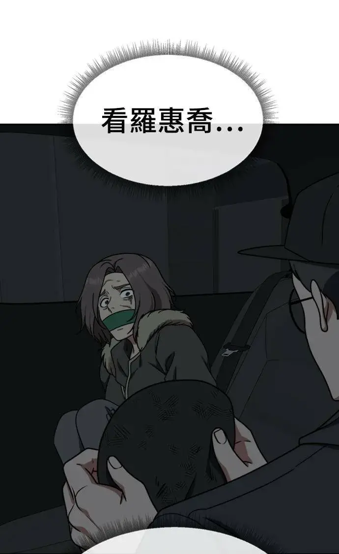 漫画《盗脸人生》河娜永 15第102张图