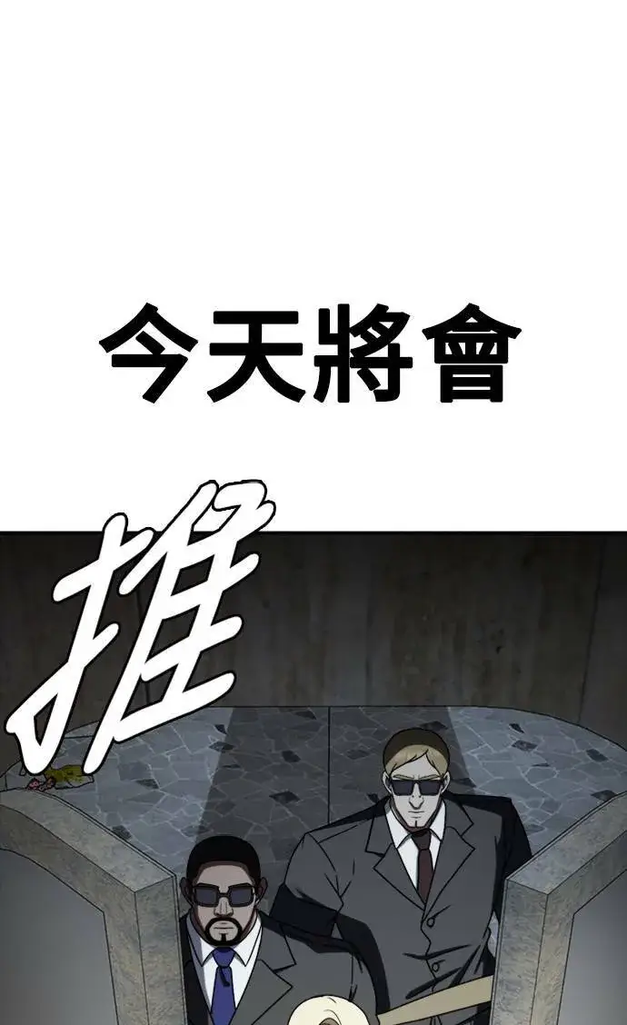 漫画《盗脸人生》河娜永 15第106张图