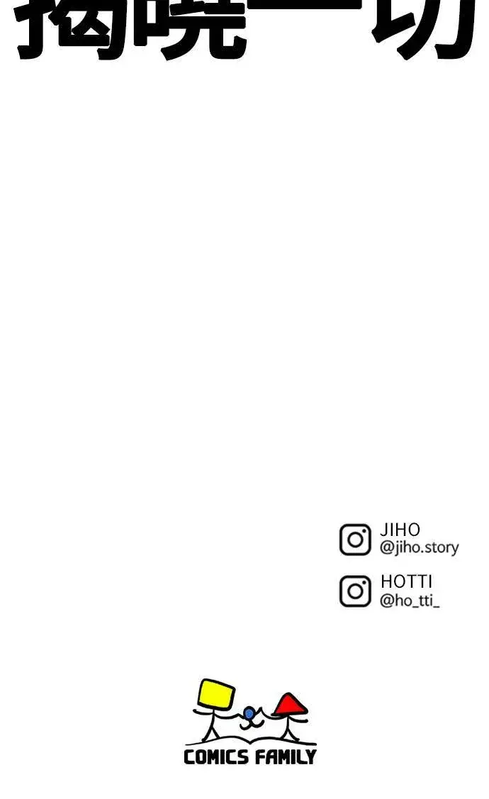 漫画《盗脸人生》河娜永 15第108张图