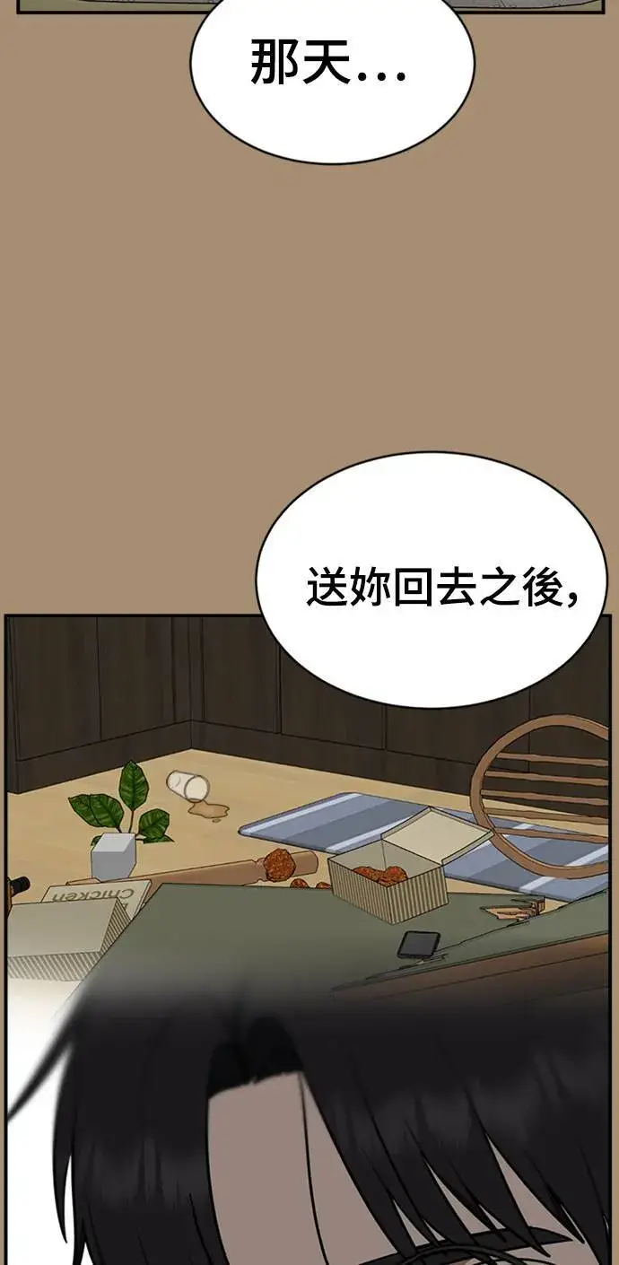 漫画《盗脸人生》河娜永 15第11张图