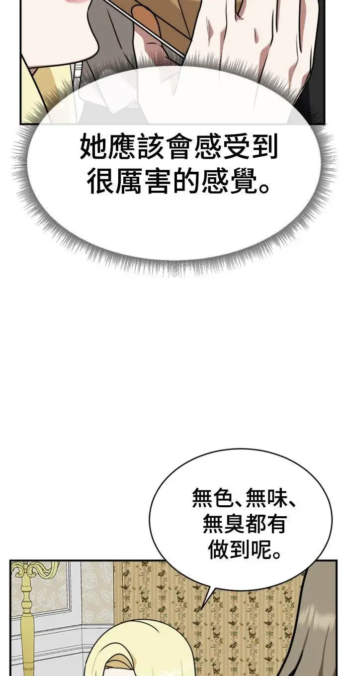 漫画《盗脸人生》河娜永 15第20张图