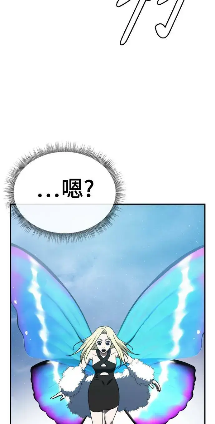 漫画《盗脸人生》河娜永 15第25张图