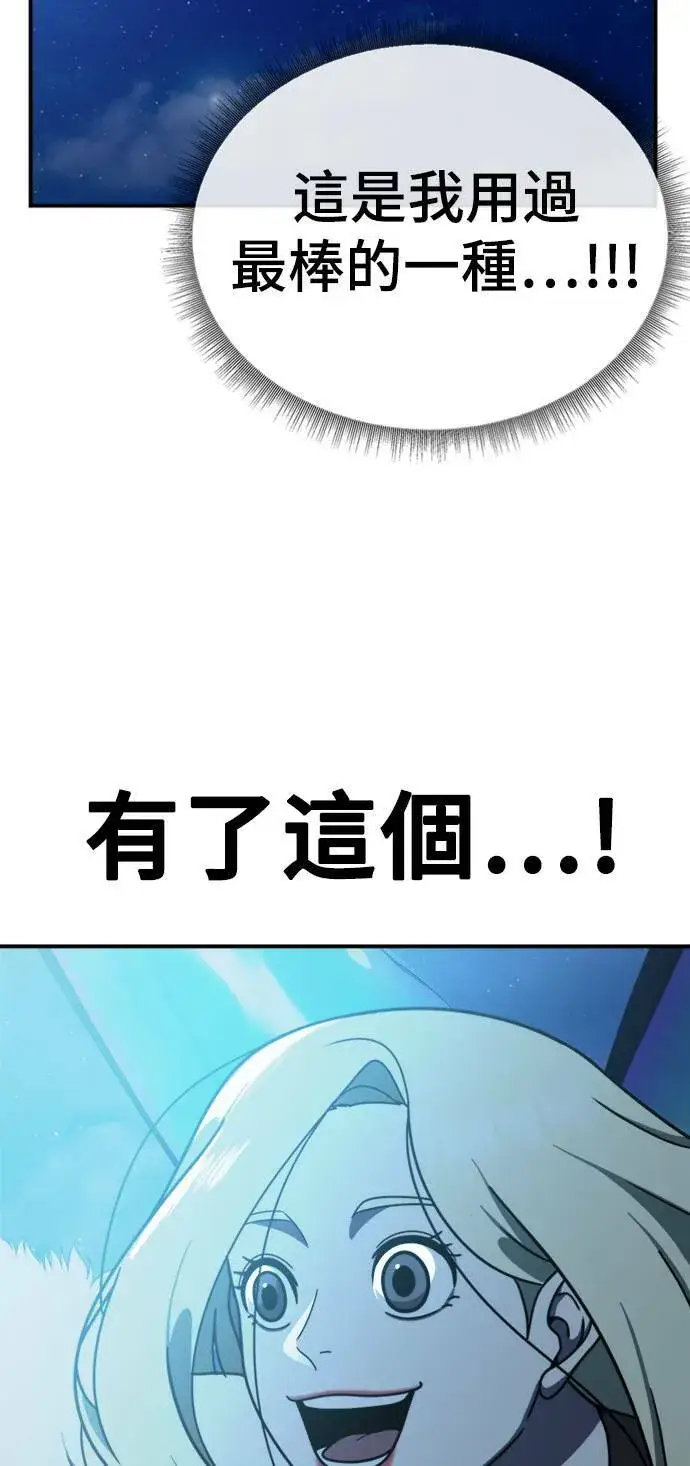 漫画《盗脸人生》河娜永 15第31张图