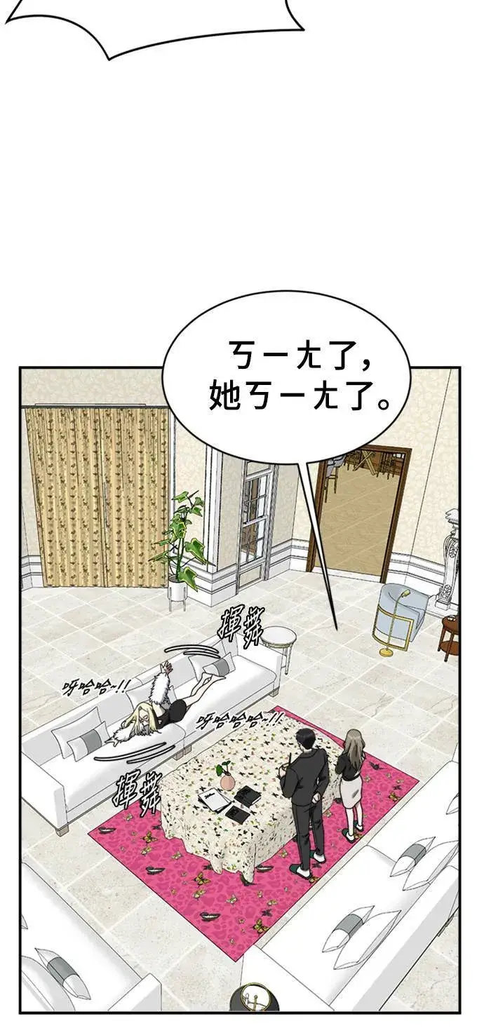 漫画《盗脸人生》河娜永 15第35张图