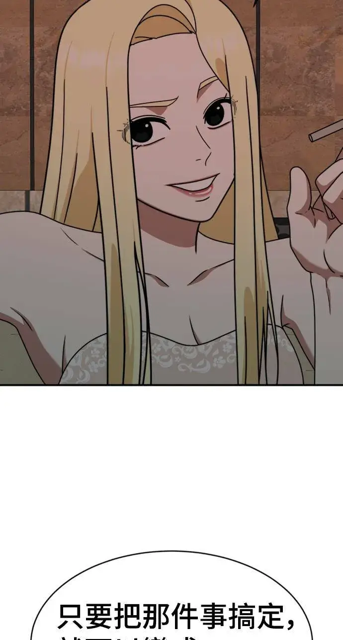 漫画《盗脸人生》河娜永 15第40张图